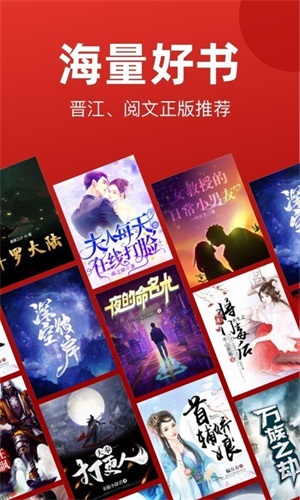 免费追书神器旧版