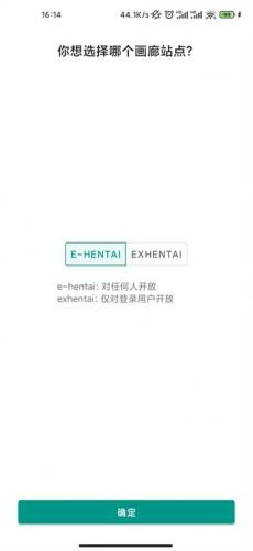 ehviewer白色版1.9.4.8