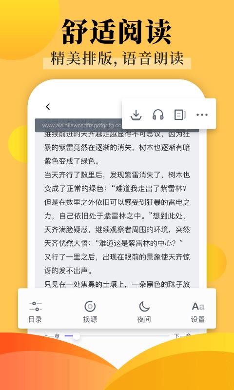 饭团探书永久去广告