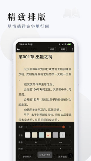 派比小说原版