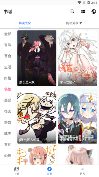 全是漫画1.1.7