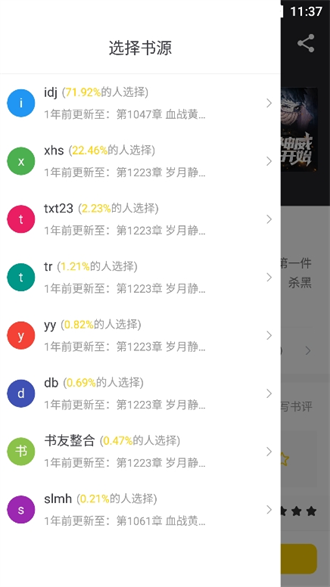 夜猫小说免费版