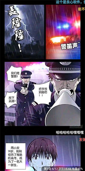 36漫画旧版本