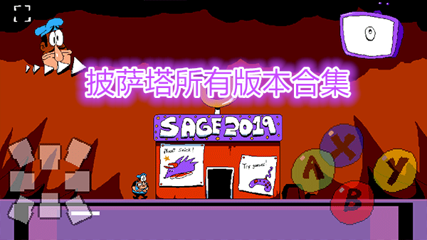 披萨塔