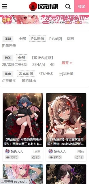 次元小镇app最新版