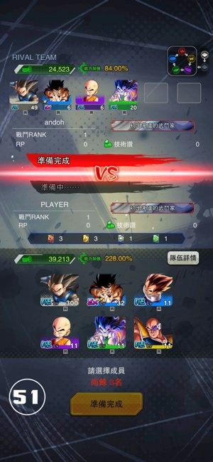 七龙珠激战传说最新版