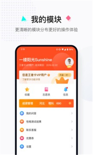 高考志愿填报助手2024