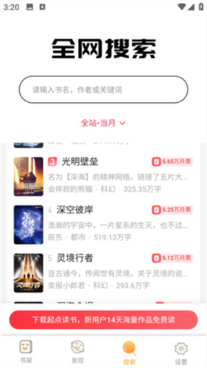 jiumo鸠摩搜书