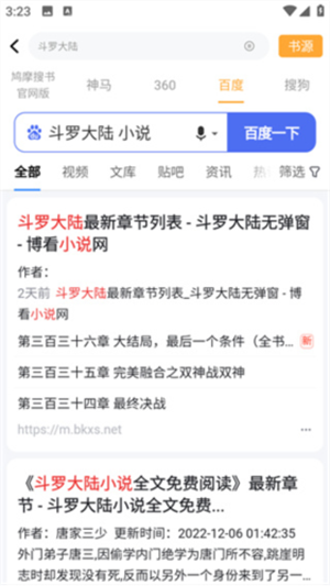 jiumo鸠摩搜书