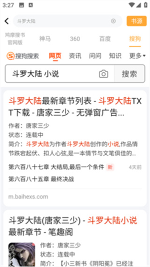 jiumo鸠摩搜书
