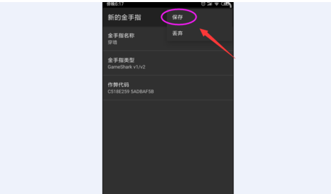 gba模拟器安卓汉化版