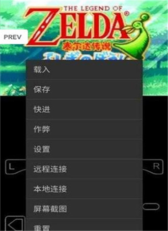 gba模拟器安卓汉化版