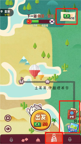 旅行串串MOD菜单版