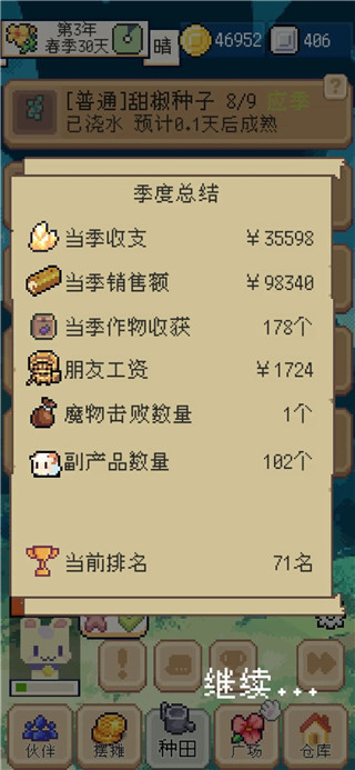 种田高手免广告版