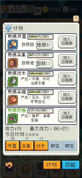 种田高手免广告版