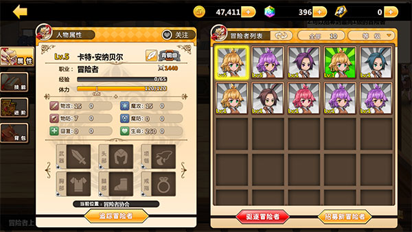 超冒险小镇物语旧版