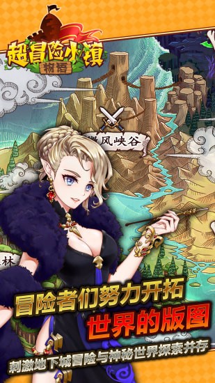 超冒险小镇物语旧版
