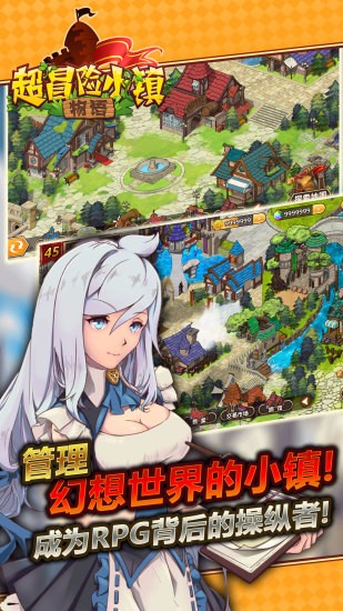 超冒险小镇物语旧版
