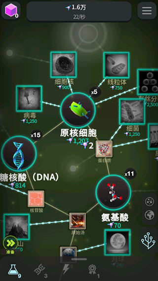 从细胞到奇点内置mod菜单版