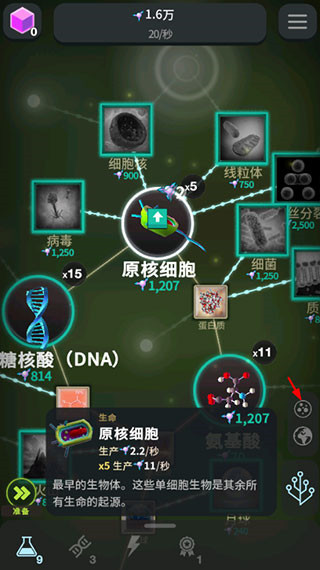 从细胞到奇点内置mod菜单版