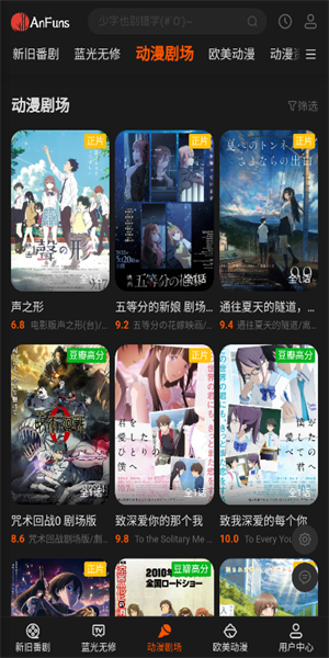AnFuns最新版