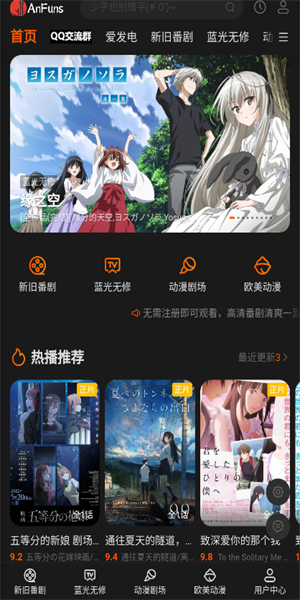 AnFuns最新版