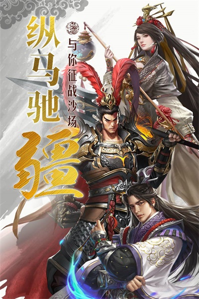 国战来了手机版