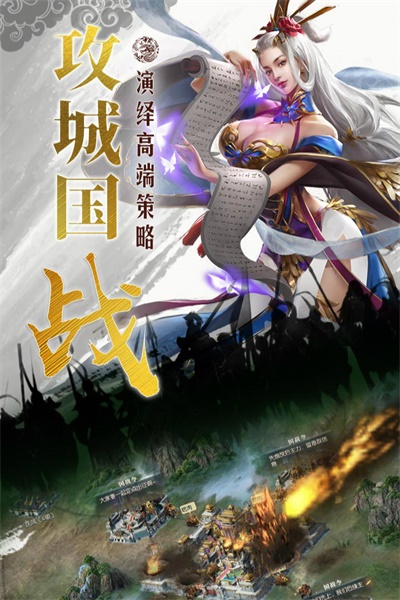 国战来了手机版