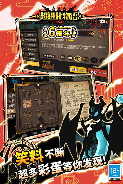 超进化物语老版本