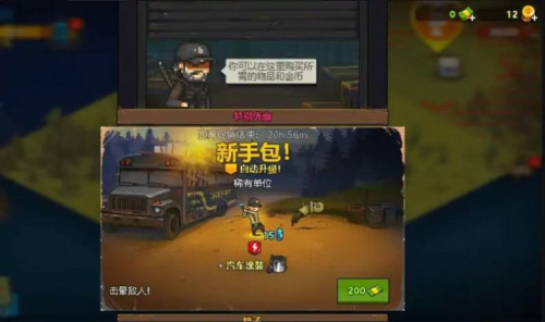 枪战行动末日免广告