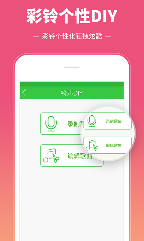彩铃多多免费版
