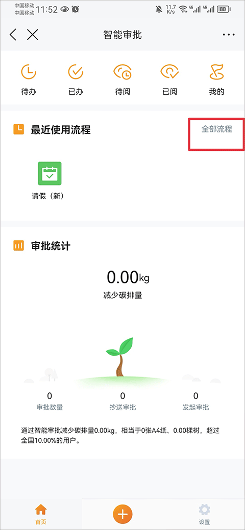 云之家app