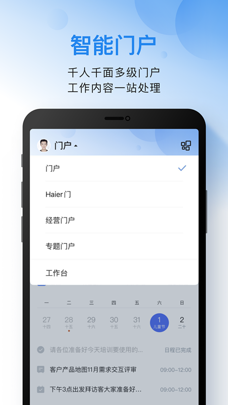 云之家app