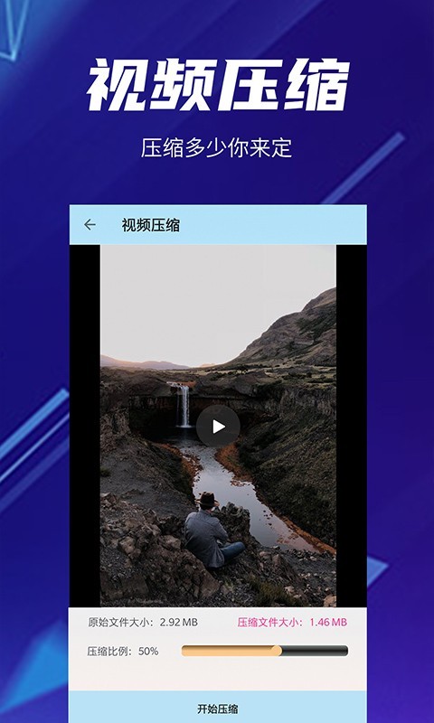 快压缩免费版