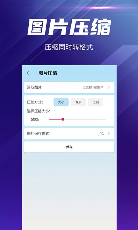快压缩免费版