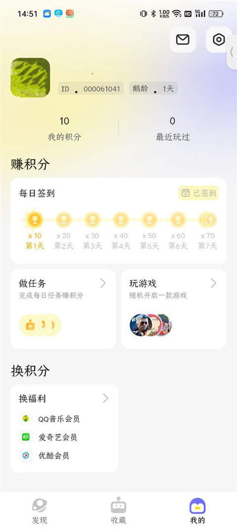 鹅盒app