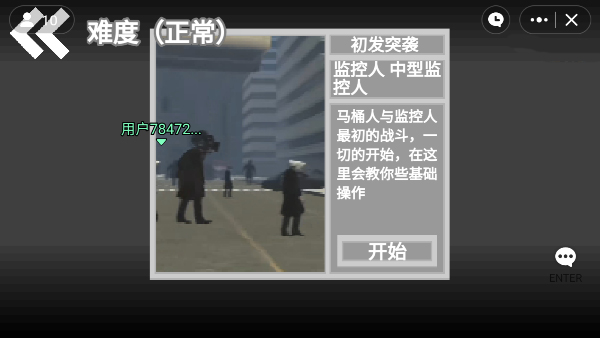 马桶人逆袭3.0