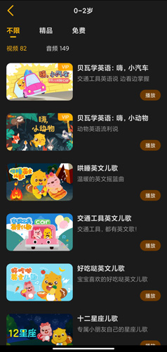 贝瓦儿歌手机版