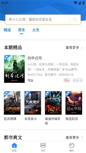 文趣阁安卓版