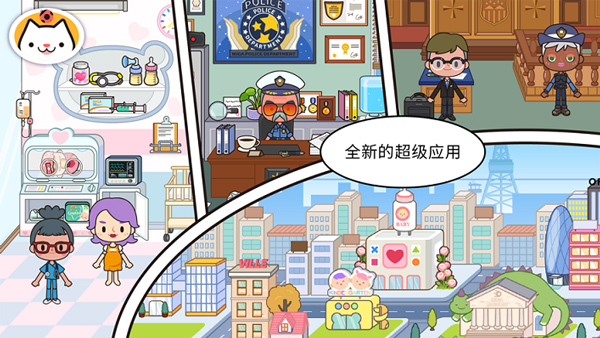 米加小镇世界1.71
