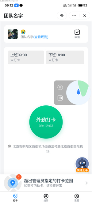 mockgps最新版