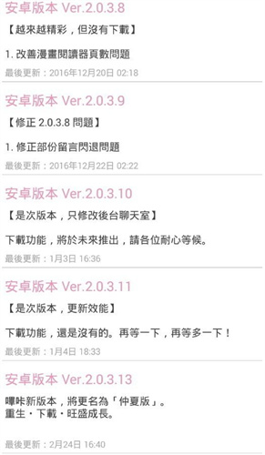 哔咔漫画旧版本