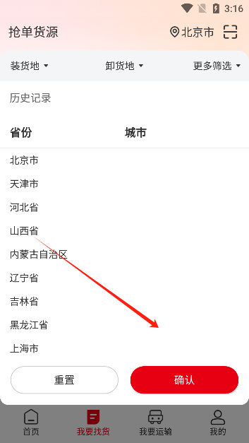 优优货运