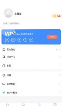manwa2安卓最新版