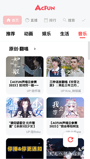 acfan动漫流鼻血