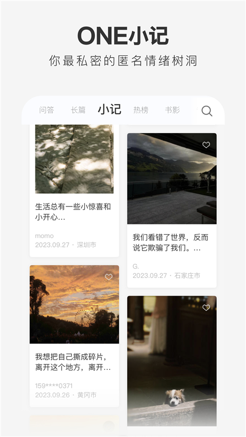 one一个致敬韩寒版