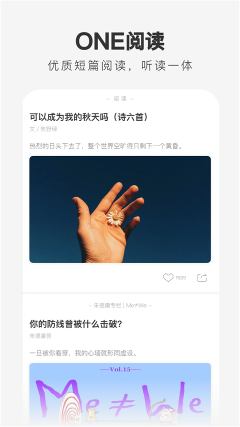 one一个致敬韩寒版