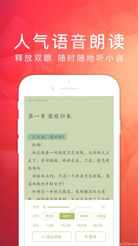 天天读书红色版