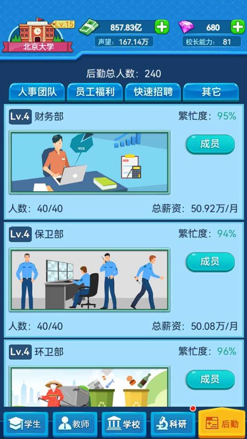 我的大学最新版