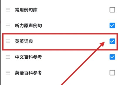 欧路词典免费版